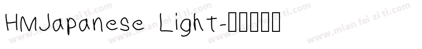 HMJapanese Light字体转换